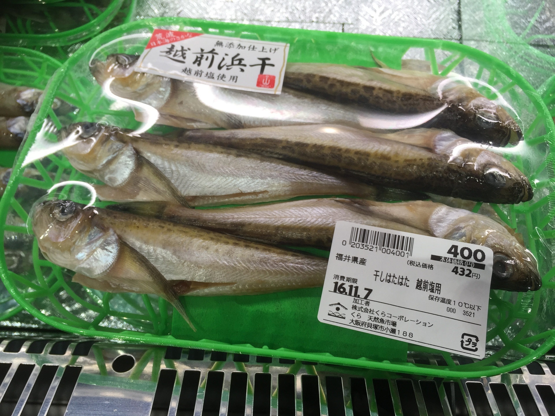 くら寿司がすんげーーーことをー 天然魚だけの市場だとっ なんばランチ雑記