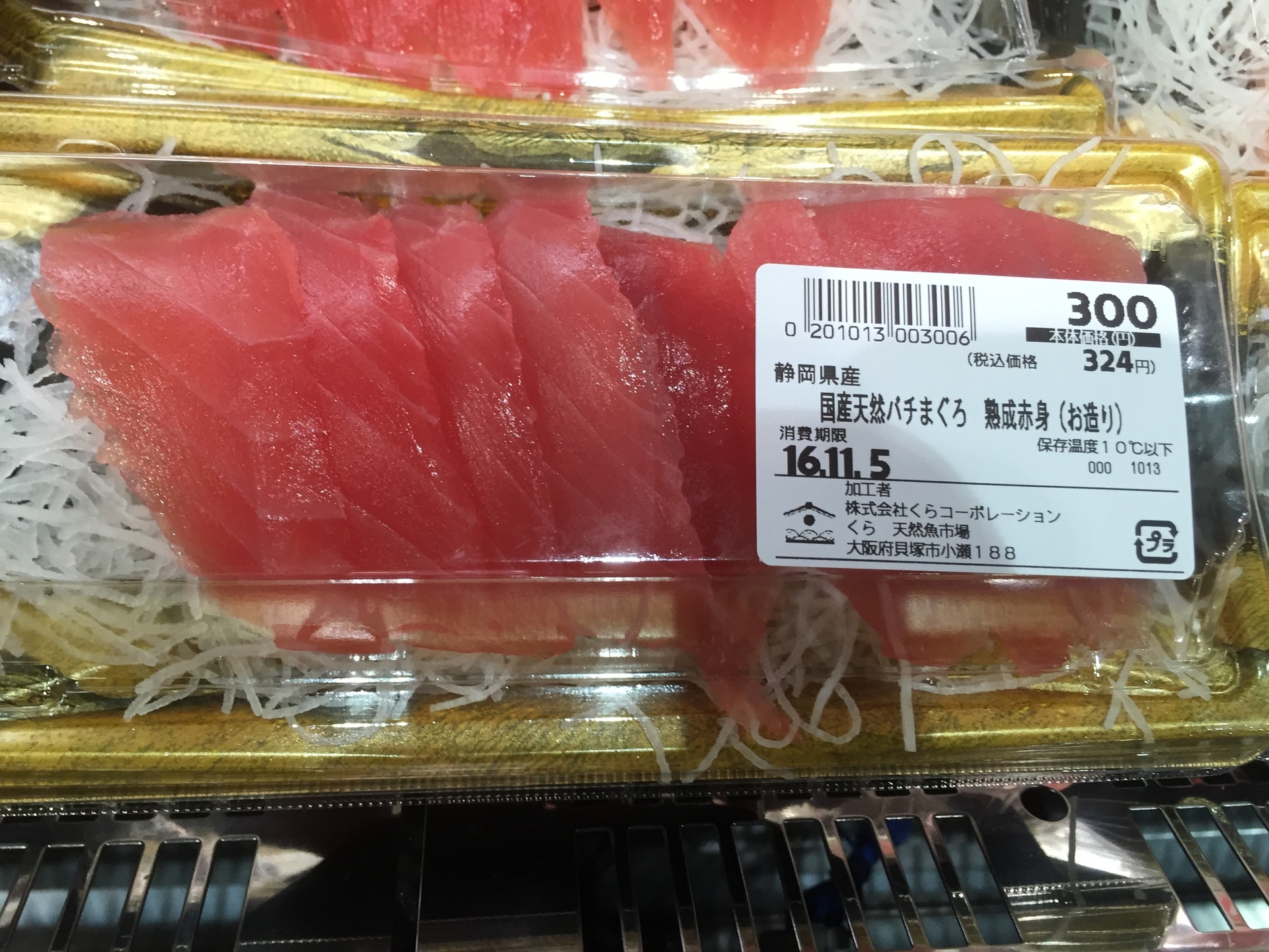 くら寿司がすんげーーーことをー 天然魚だけの市場だとっ なんばランチ雑記